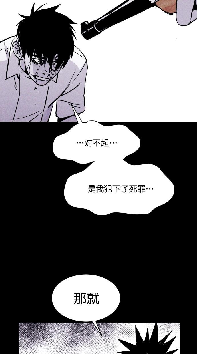 猪窝韩漫全集-第63话无删减无遮挡章节图片 