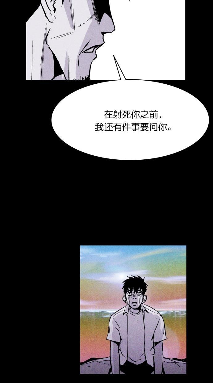 猪窝韩漫全集-第63话无删减无遮挡章节图片 