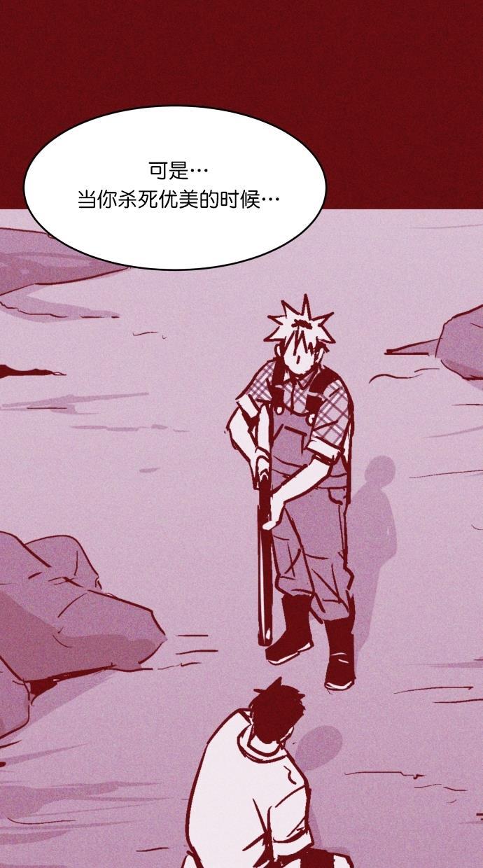 猪窝韩漫全集-第63话无删减无遮挡章节图片 