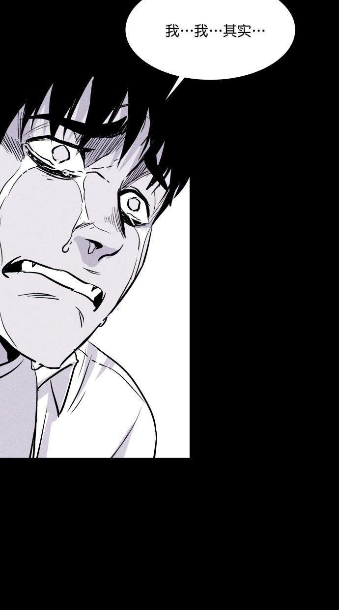 猪窝韩漫全集-第63话无删减无遮挡章节图片 