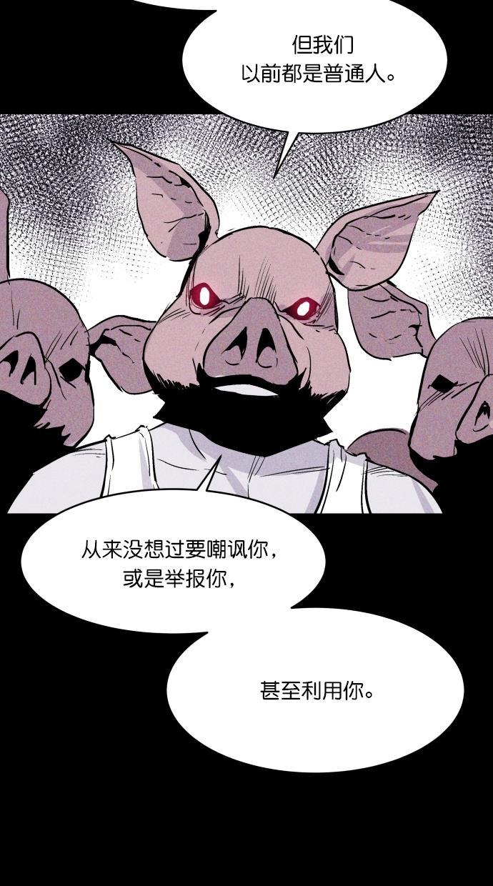 猪窝韩漫全集-第63话无删减无遮挡章节图片 