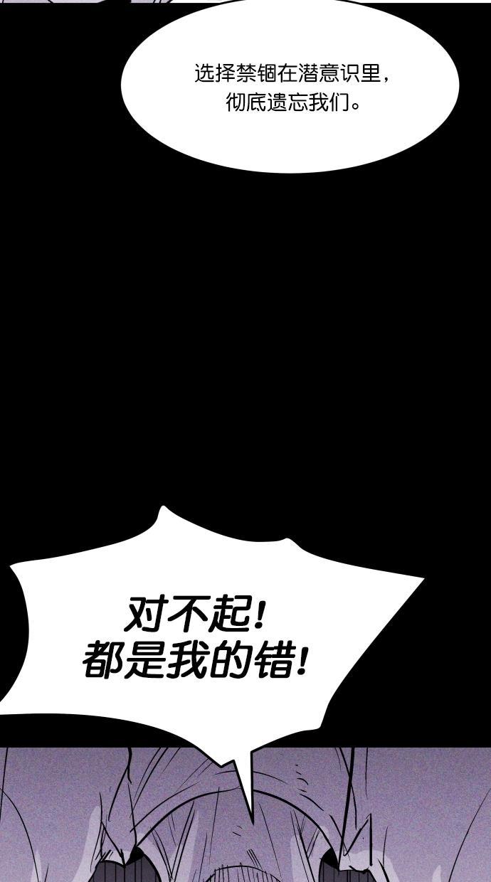 猪窝韩漫全集-第63话无删减无遮挡章节图片 