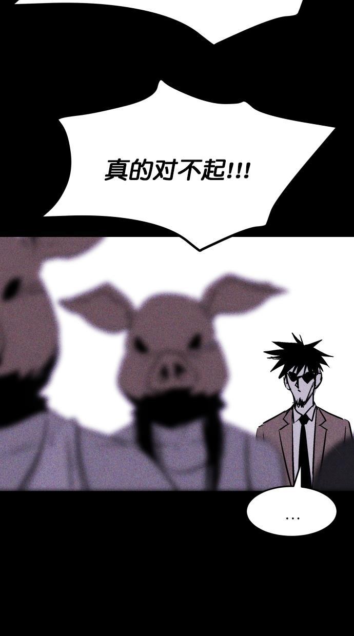 猪窝韩漫全集-第63话无删减无遮挡章节图片 