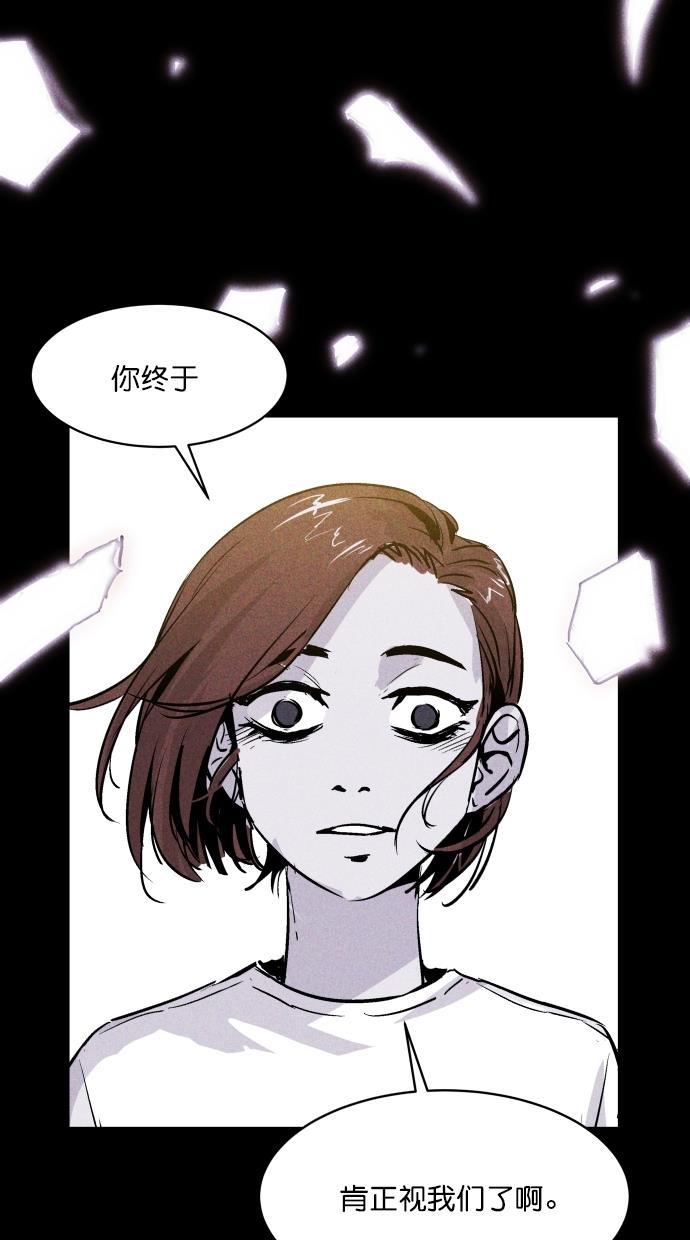 猪窝韩漫全集-第63话无删减无遮挡章节图片 