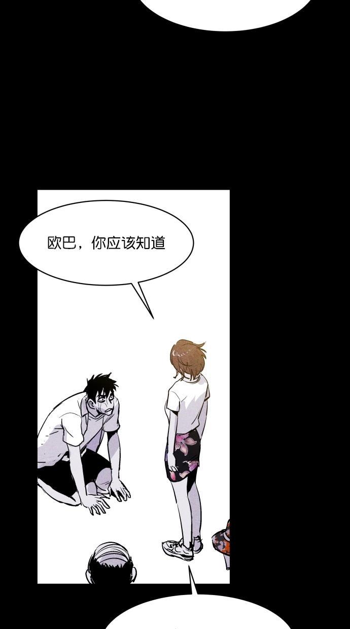 猪窝韩漫全集-第63话无删减无遮挡章节图片 