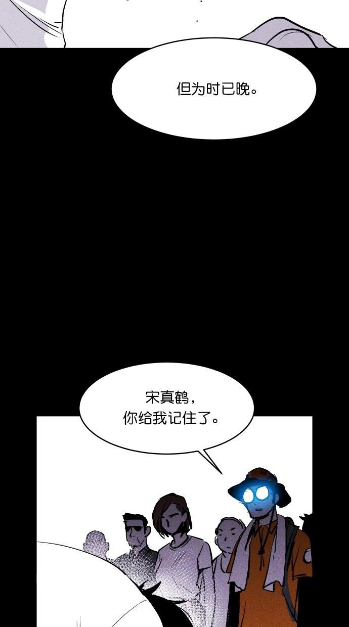猪窝韩漫全集-第63话无删减无遮挡章节图片 