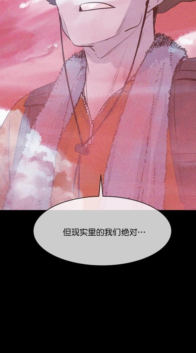 猪窝韩漫全集-第63话无删减无遮挡章节图片 