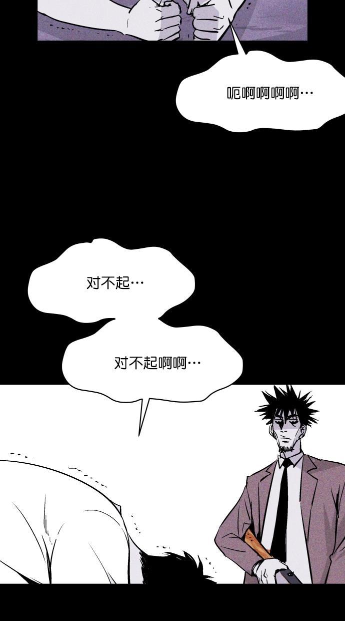 猪窝韩漫全集-第63话无删减无遮挡章节图片 