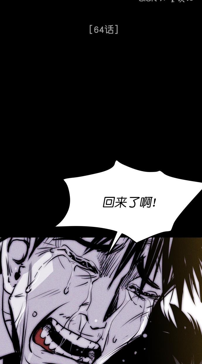 猪窝韩漫全集-第64话无删减无遮挡章节图片 