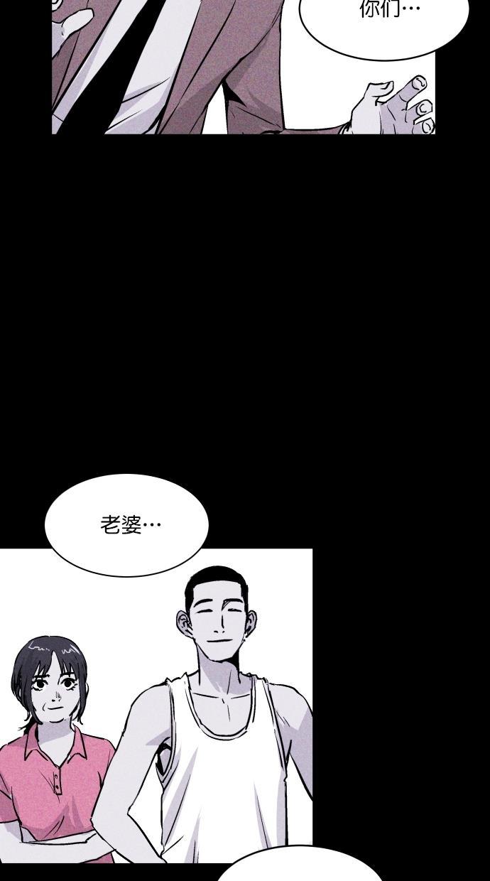 猪窝韩漫全集-第64话无删减无遮挡章节图片 