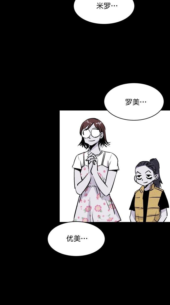猪窝韩漫全集-第64话无删减无遮挡章节图片 
