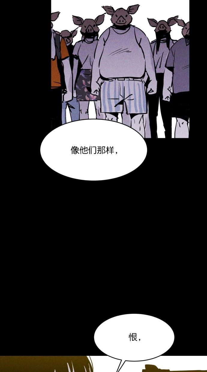 猪窝韩漫全集-第64话无删减无遮挡章节图片 
