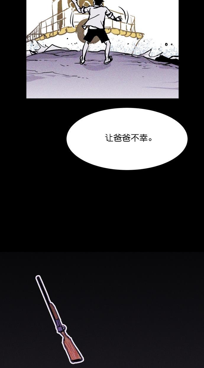 猪窝韩漫全集-第64话无删减无遮挡章节图片 