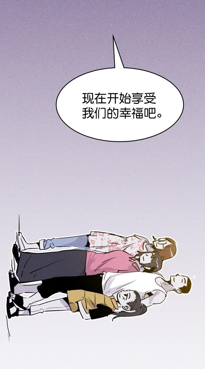 猪窝韩漫全集-第64话无删减无遮挡章节图片 