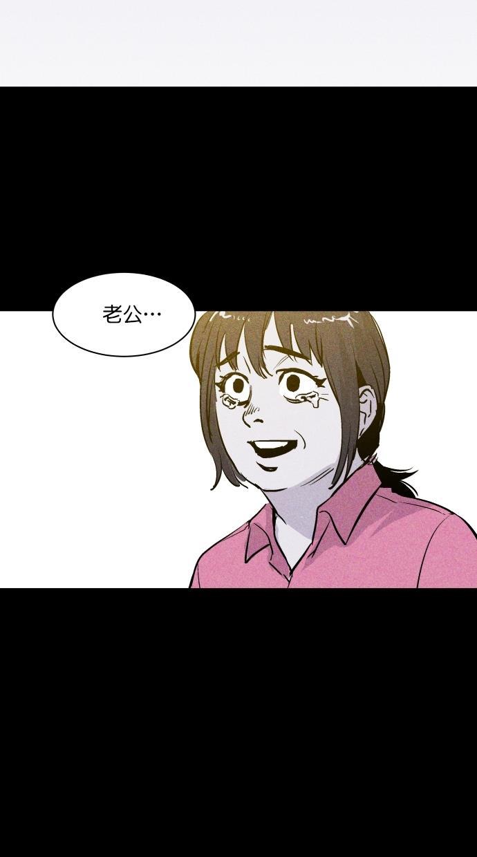 猪窝韩漫全集-第64话无删减无遮挡章节图片 