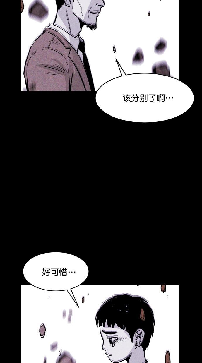猪窝韩漫全集-第64话无删减无遮挡章节图片 