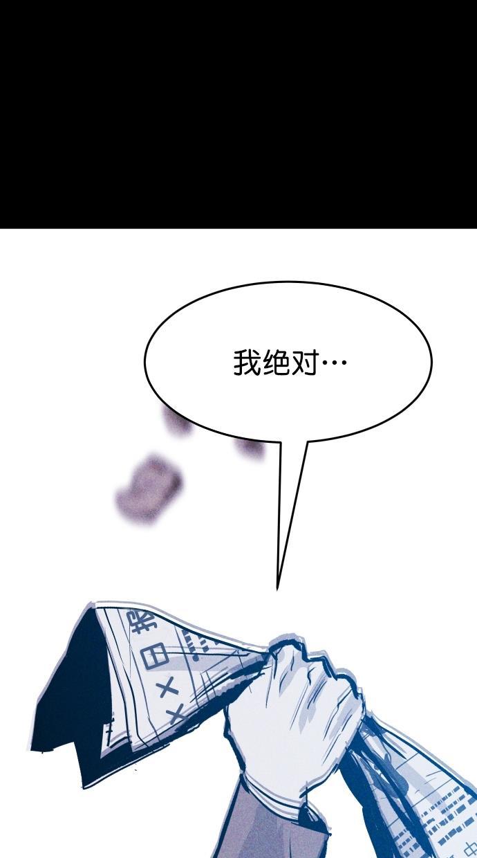 猪窝韩漫全集-第65话无删减无遮挡章节图片 
