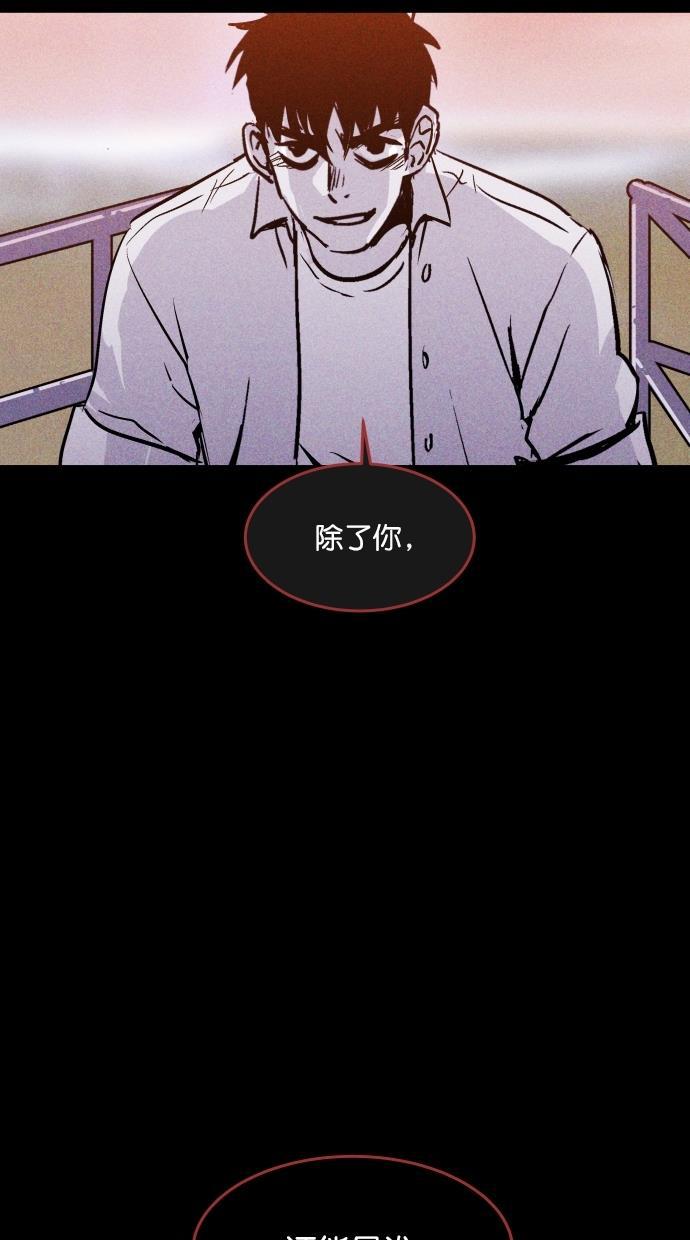 猪窝韩漫全集-第65话无删减无遮挡章节图片 