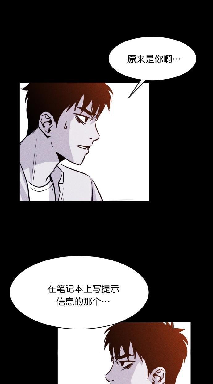 猪窝韩漫全集-第65话无删减无遮挡章节图片 