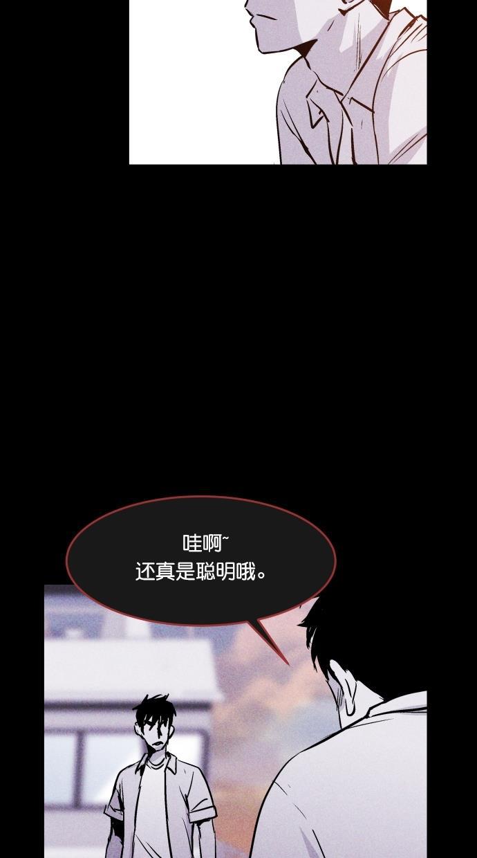 猪窝韩漫全集-第65话无删减无遮挡章节图片 