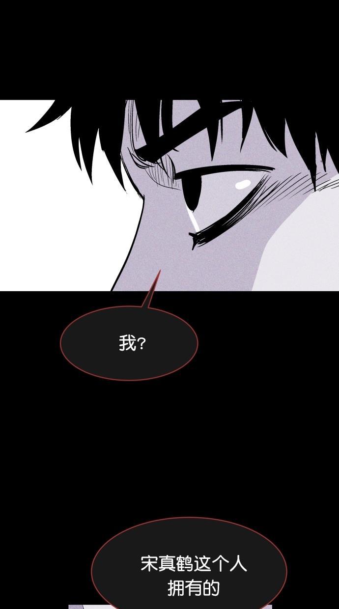 猪窝韩漫全集-第65话无删减无遮挡章节图片 