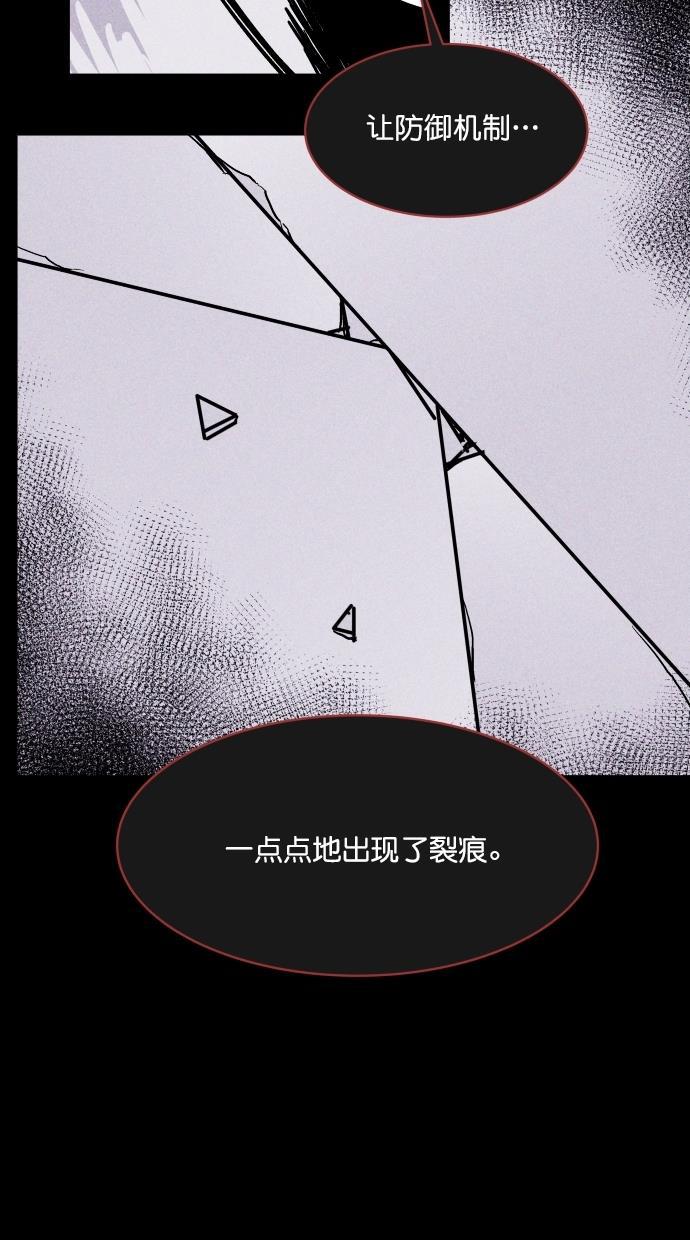 猪窝韩漫全集-第65话无删减无遮挡章节图片 