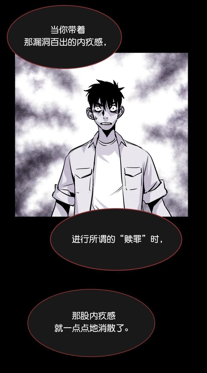 猪窝韩漫全集-第65话无删减无遮挡章节图片 