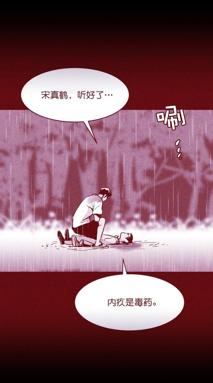 猪窝韩漫全集-第65话无删减无遮挡章节图片 