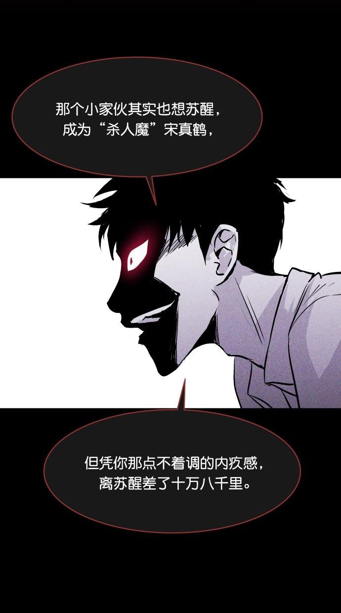 猪窝韩漫全集-第65话无删减无遮挡章节图片 