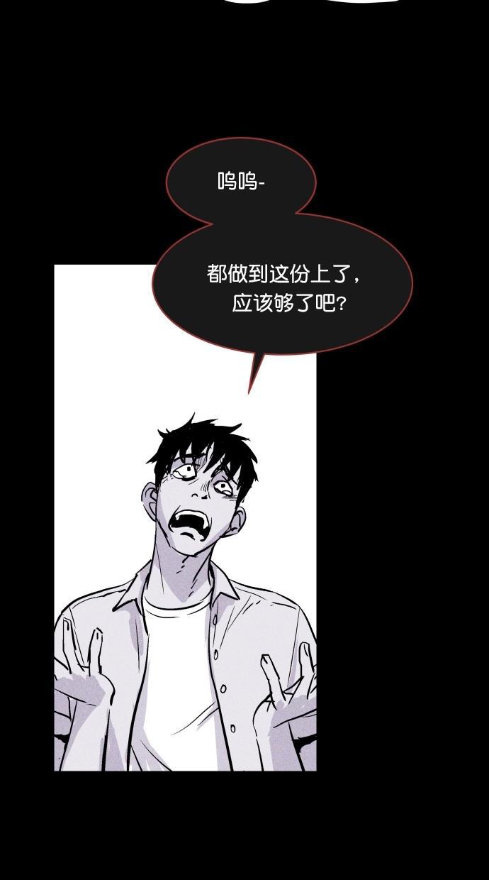 猪窝韩漫全集-第65话无删减无遮挡章节图片 