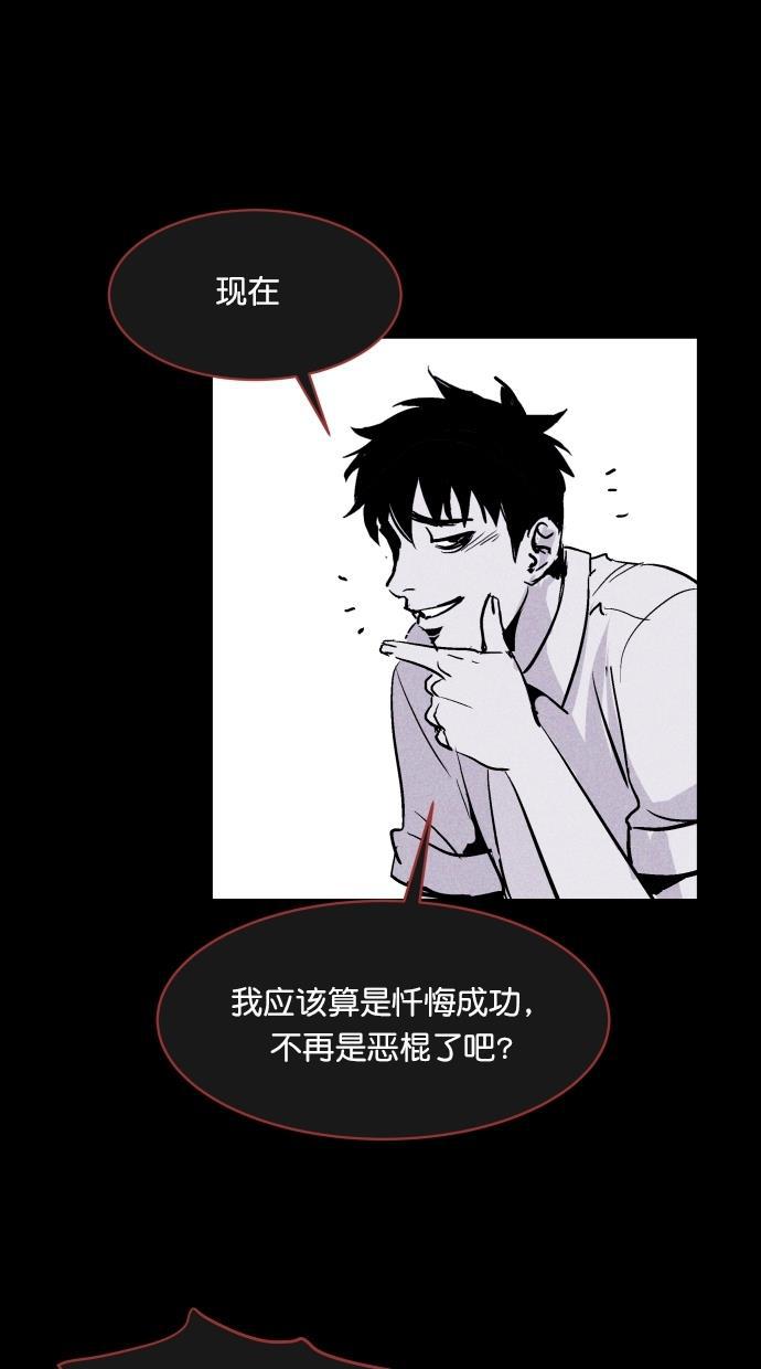 猪窝韩漫全集-第65话无删减无遮挡章节图片 