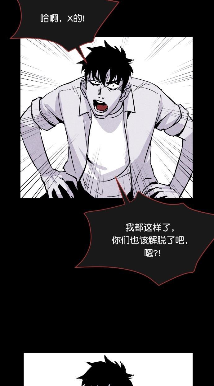 猪窝韩漫全集-第65话无删减无遮挡章节图片 