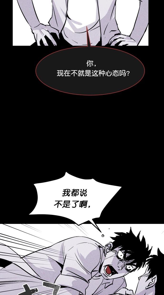 猪窝韩漫全集-第65话无删减无遮挡章节图片 