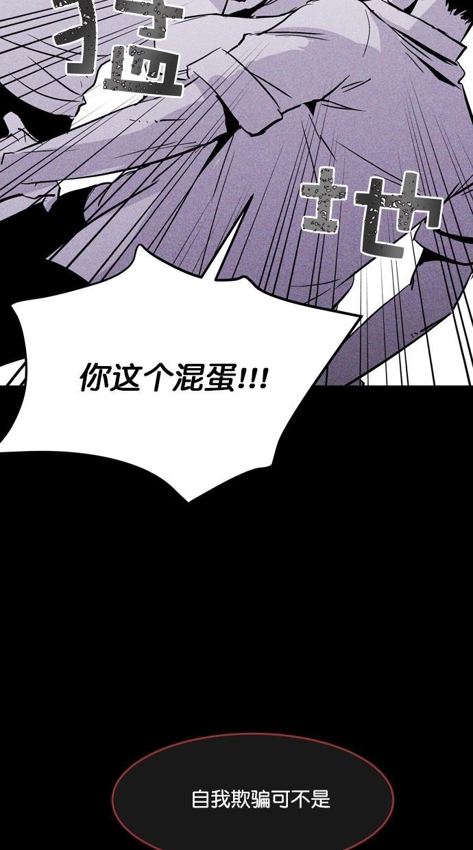 猪窝韩漫全集-第65话无删减无遮挡章节图片 
