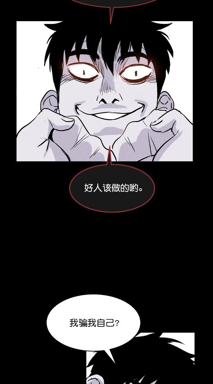 猪窝韩漫全集-第65话无删减无遮挡章节图片 