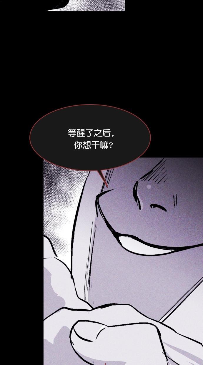 猪窝韩漫全集-第65话无删减无遮挡章节图片 