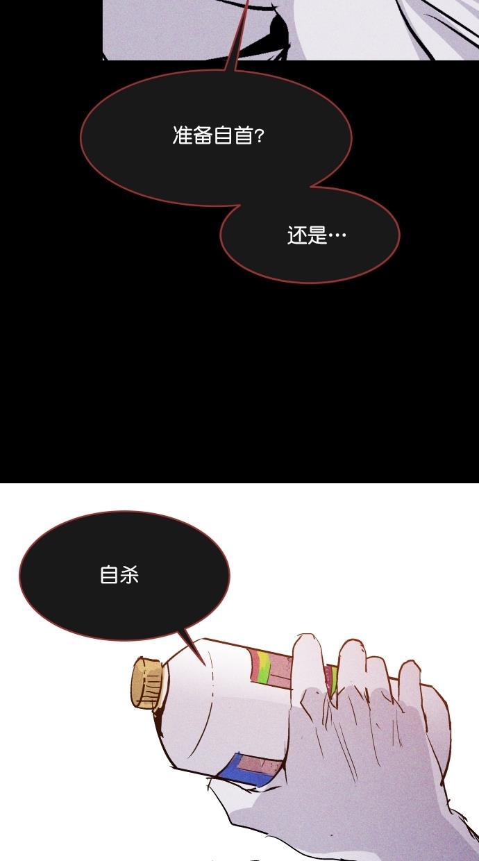 猪窝韩漫全集-第65话无删减无遮挡章节图片 