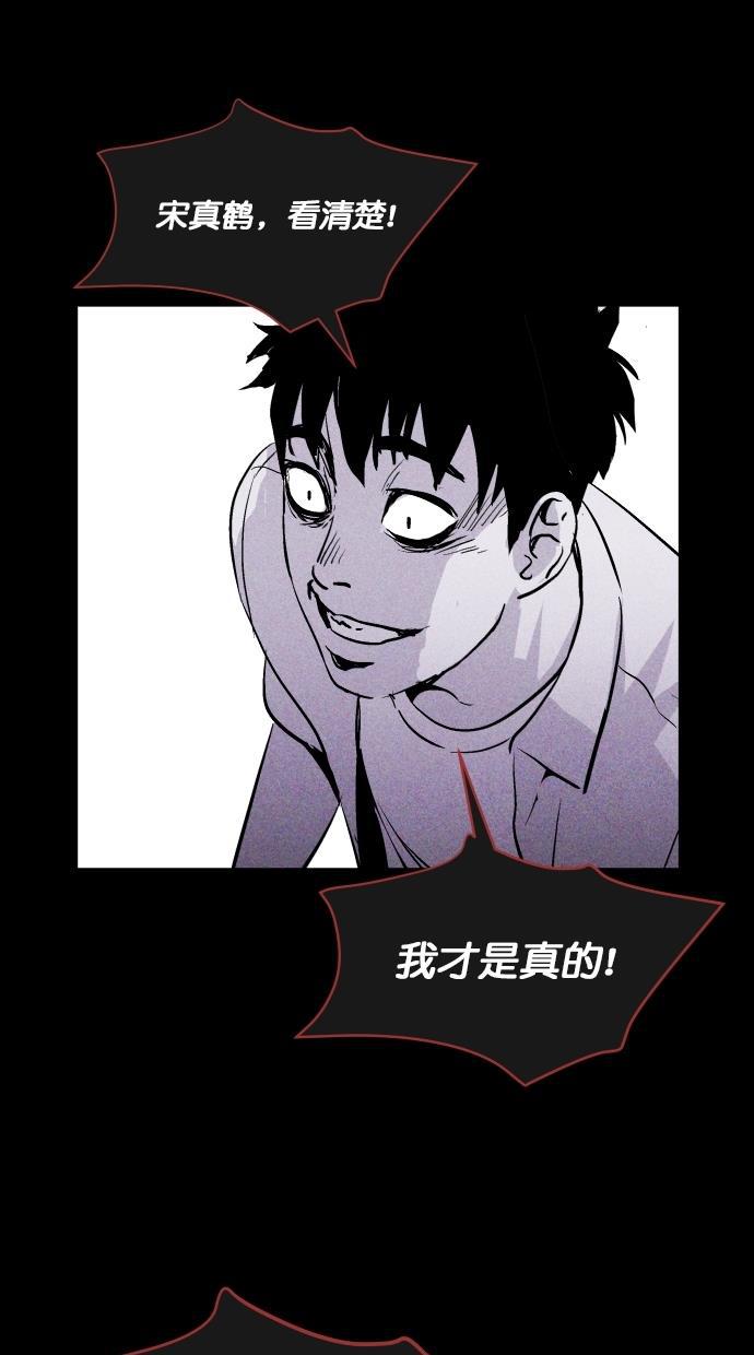 猪窝韩漫全集-第65话无删减无遮挡章节图片 