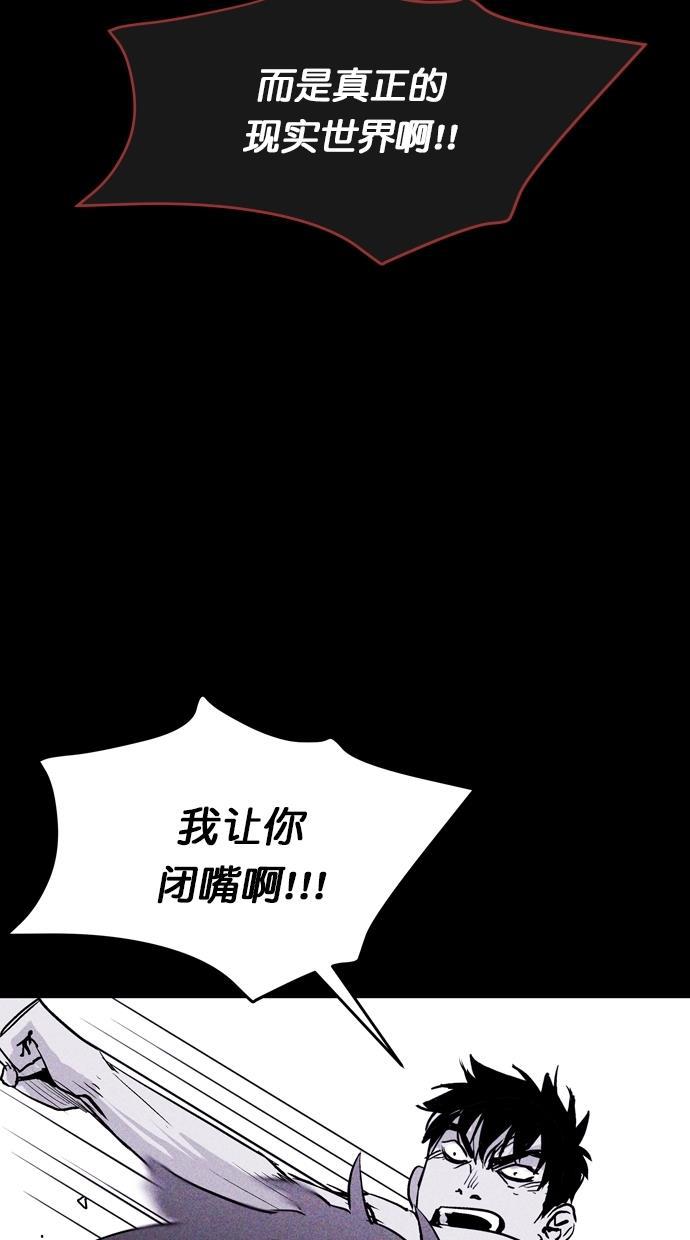 猪窝韩漫全集-第65话无删减无遮挡章节图片 