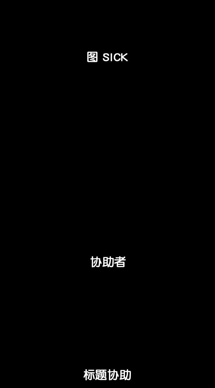 猪窝韩漫全集-第66话无删减无遮挡章节图片 
