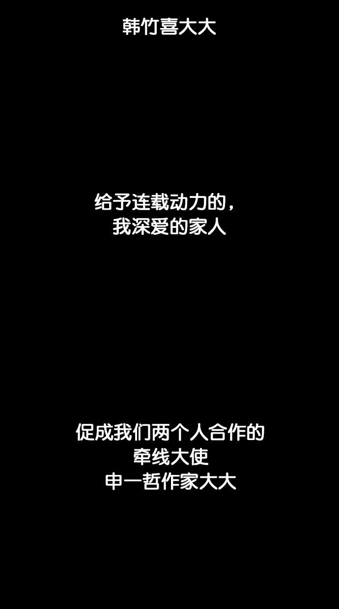 猪窝韩漫全集-第66话无删减无遮挡章节图片 