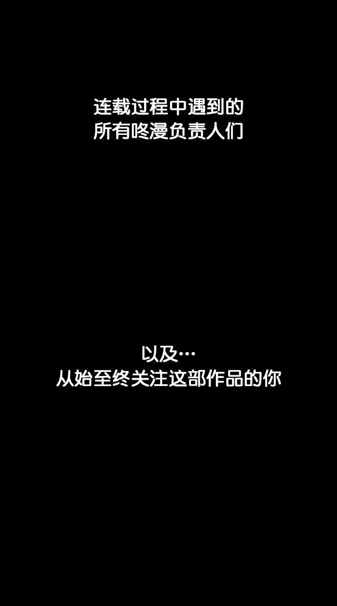猪窝韩漫全集-第66话无删减无遮挡章节图片 