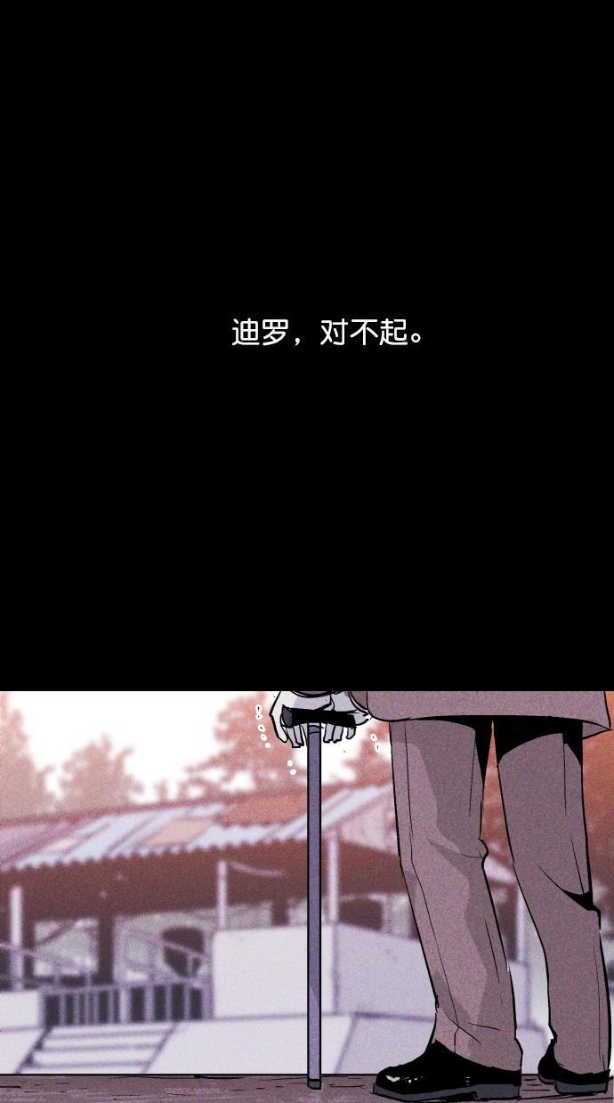 猪窝韩漫全集-第66话无删减无遮挡章节图片 
