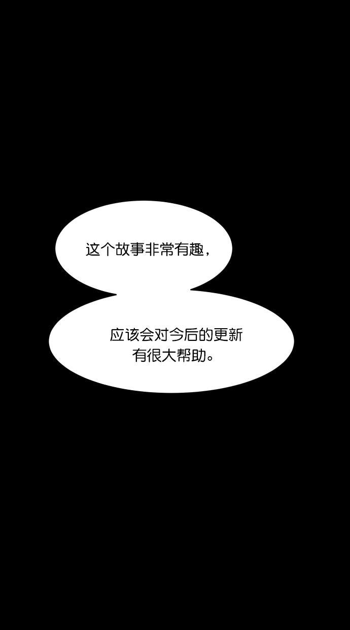 斗破苍穹漫画全集-第67话 (完结）全彩韩漫标签