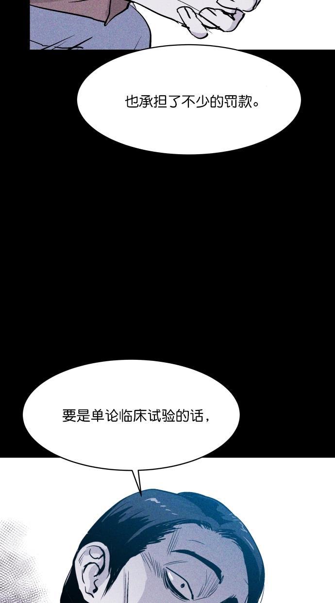猪窝韩漫全集-第67话 (完结）无删减无遮挡章节图片 