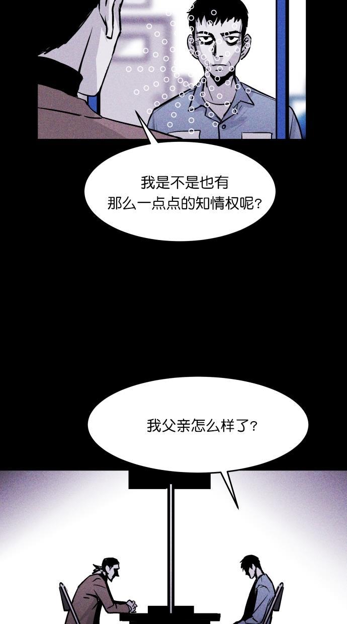 猪窝韩漫全集-第67话 (完结）无删减无遮挡章节图片 