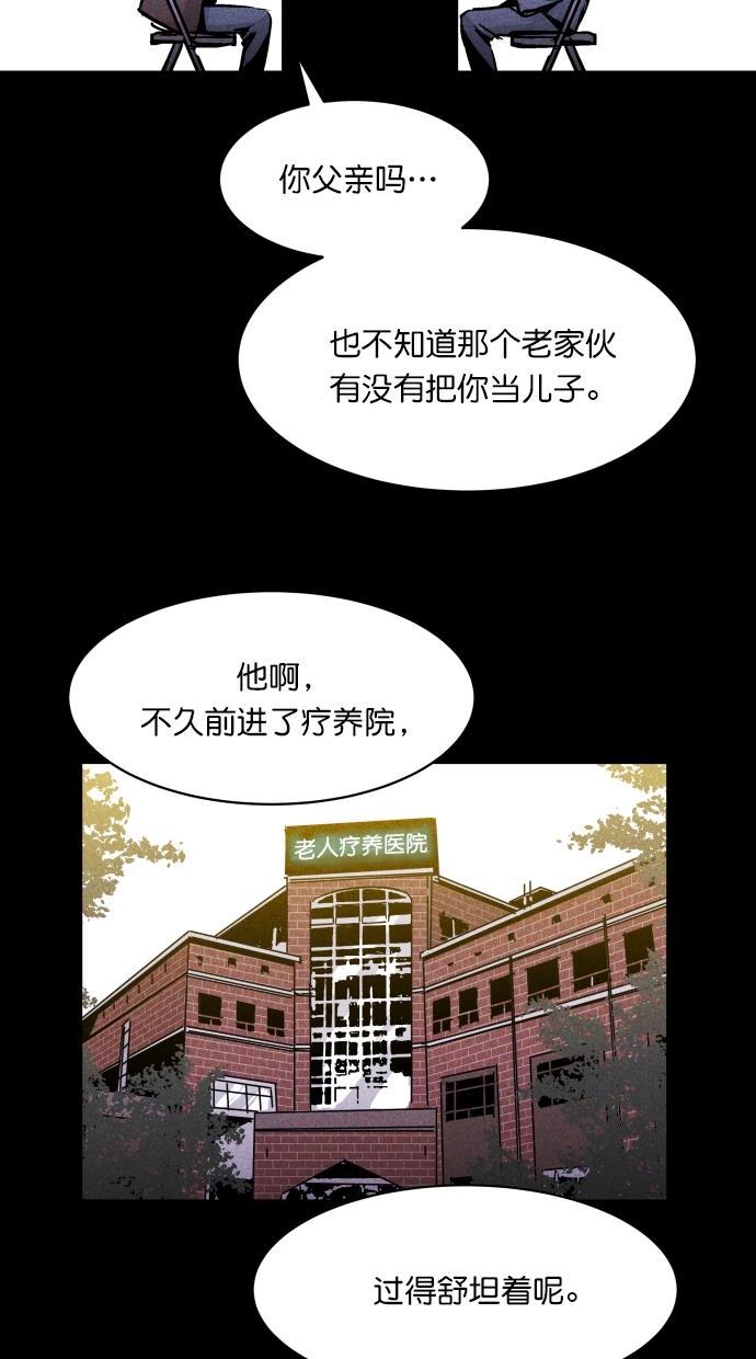 猪窝韩漫全集-第67话 (完结）无删减无遮挡章节图片 