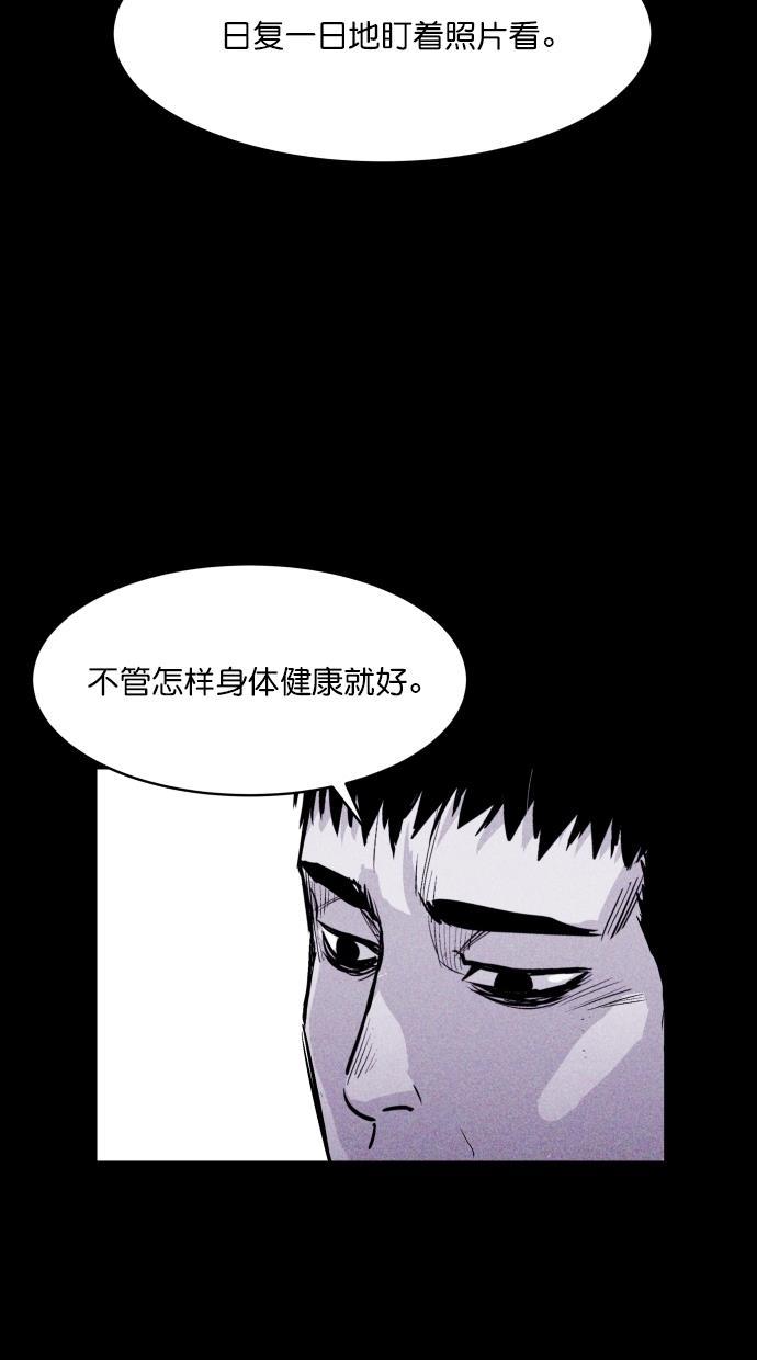 猪窝韩漫全集-第67话 (完结）无删减无遮挡章节图片 