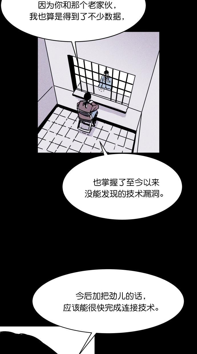 猪窝韩漫全集-第67话 (完结）无删减无遮挡章节图片 
