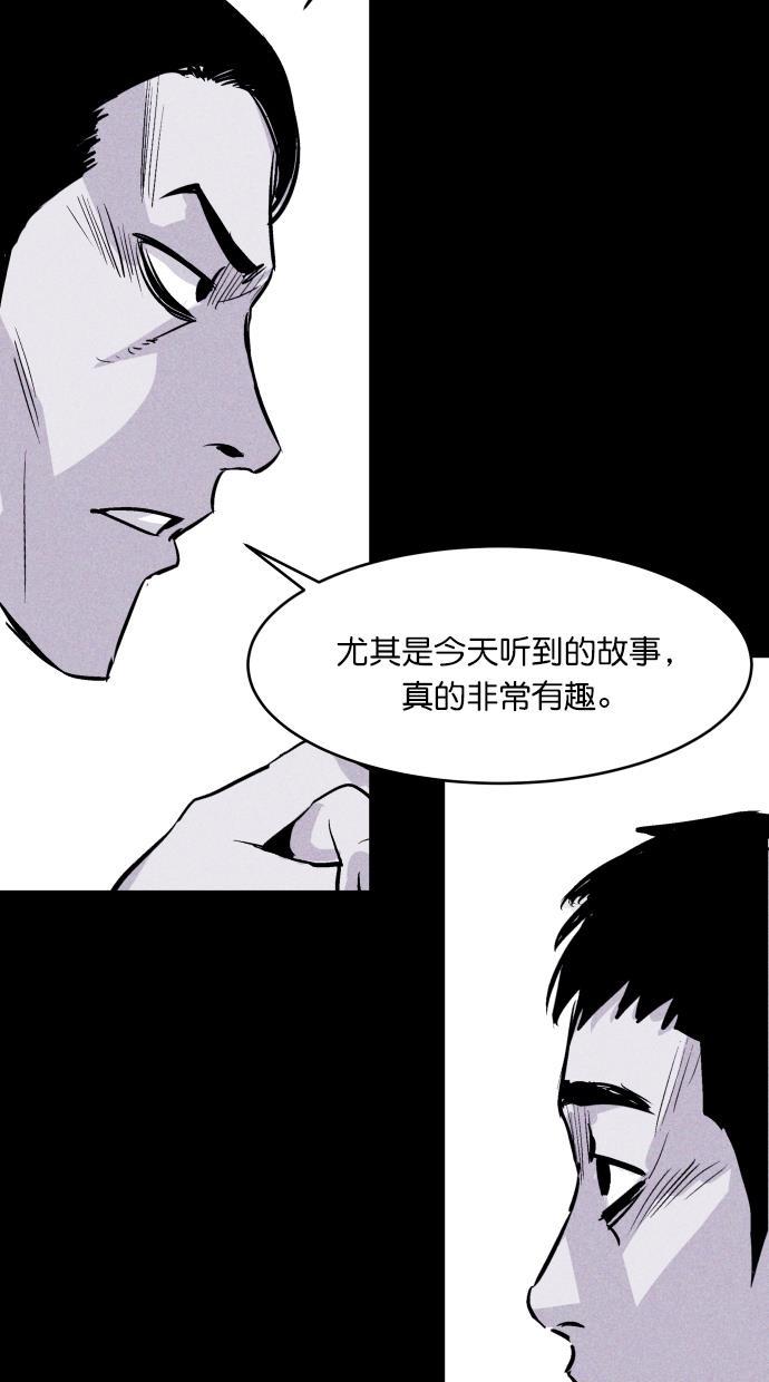 猪窝韩漫全集-第67话 (完结）无删减无遮挡章节图片 